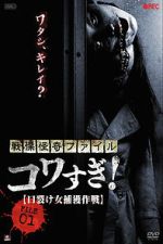 Watch Senritsu Kaiki File Kowasugi File 01: Operation Capture the Slit-Mouthed Woman Gomovies