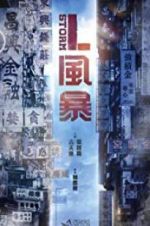 Watch L Storm Gomovies