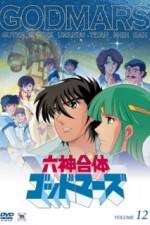 Watch God Mars - The Legend of 17 Years Gomovies