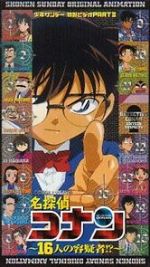 Watch Detective Conan: 16 Suspects!? Gomovies