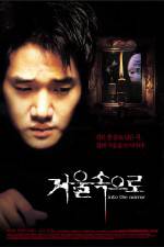 Watch Geoul sokeuro Gomovies