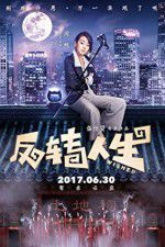 Watch Wished Gomovies