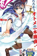 Watch Maken-Ki Gomovies