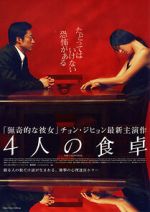 Watch The Uninvited Gomovies