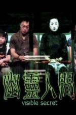Watch Youling renjian Gomovies