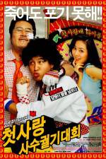 Watch Cheotsarang sasu gwolgidaehoe Gomovies