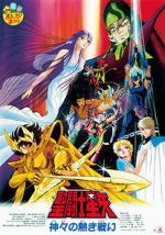 Watch Saint Seiya: The Heated Battle of the Gods Gomovies