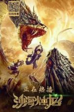 Watch Guardian of the Palace Gomovies