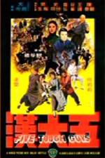 Watch Wu da han Gomovies
