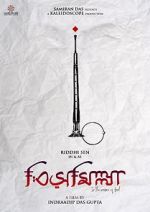 Watch Bismillah Gomovies