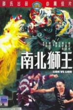 Watch Nan bei shi wang Gomovies