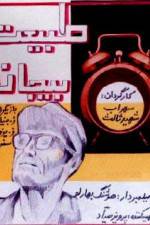 Watch Still Life Gomovies