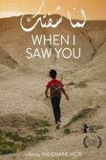 Watch Lamma shoftak Gomovies