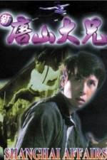 Watch Sun tong saan dai hing Gomovies