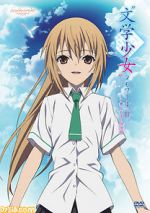 Watch Bungaku Shoujo Memoir II -Sora-Mau Tenshi no Requiem- Gomovies