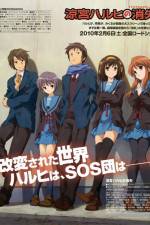 Watch Suzumiya Haruhi no shoshitsu Gomovies