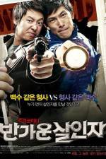 Watch Happy Killers Gomovies