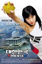 Watch The First Amendment of Korea Gomovies