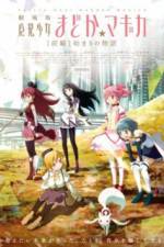 Watch Magical Girl Madoka Magica Movie 1 - The Beginning Story Gomovies