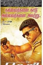 Watch The Spark Gomovies