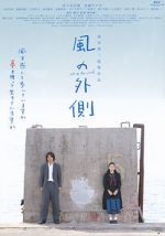 Watch Kaze no sotogawa Gomovies