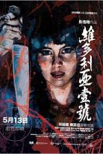 Watch Wai dor lei ah yut ho Gomovies