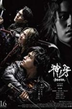 Watch Garo: Fang of God Gomovies