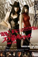 Watch Gyakush� Sukeban hant�zu Jigoku no kett� Gomovies
