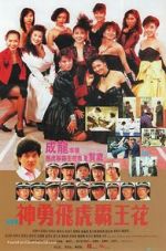 Watch The Inspector Wears Skirts II Gomovies