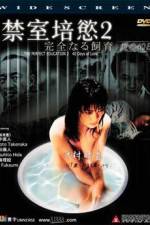 Watch Kanzen naru shiiku Ai no 40 nichi Gomovies