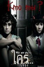 Watch Krai... Nai Hong Gomovies