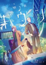 Watch Given Gomovies