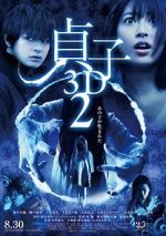 Watch Sadako 2 3D Gomovies