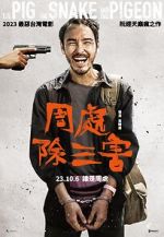 Watch The Pig, the Snake and the Pigeon Gomovies