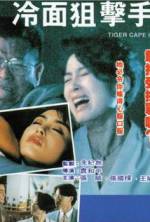 Watch Leng mian ju ji shou Gomovies