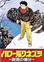 Watch Domain of Murder Gomovies