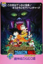 Watch Dragon Ball: Sleeping Princess in Devil\'s Castle Gomovies