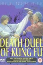 Watch He xing dao shou tang lang tui Gomovies