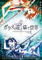 Watch GARAKOWA - Restore the World Gomovies