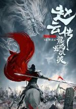 Watch Legend of Zhao Yun Gomovies