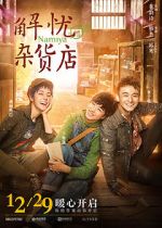 Watch Namiya Gomovies