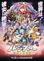 Watch Monster Strike the Movie: Lucifer - Zetsubou no Yoake Gomovies