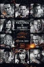 Watch Showdown in Manila Gomovies