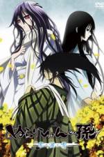 Watch Nurarihyon no Mago OVA Gomovies
