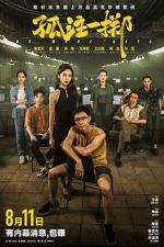 Watch No More Bets Gomovies