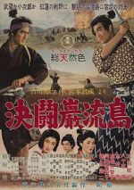 Watch Samurai III: Duel at Ganryu Island Gomovies