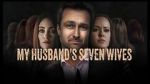 Watch My Husband\'s Seven Wives Gomovies