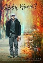 Watch Love And... Gomovies