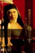 Watch Sh�d�jo Rushia Kegasu Gomovies