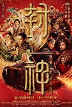 Watch Creation of the Gods II: Demon Force Gomovies